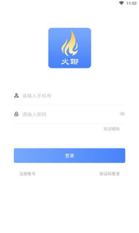 安卓火聊极速版appapp