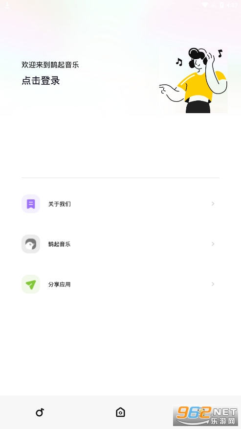 安卓鹊起音乐(音乐众筹平台)app