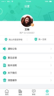 小跟班英语