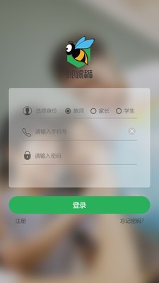 小跟班英语app下载