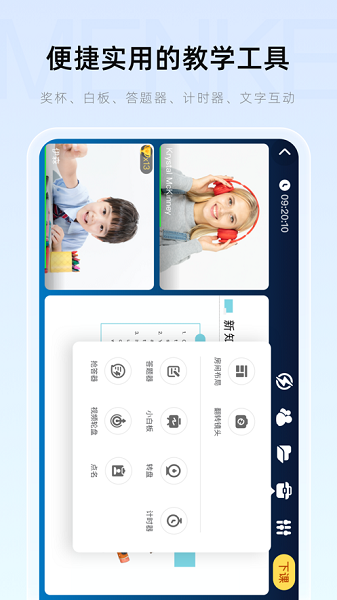 安卓门课app正式版下载app