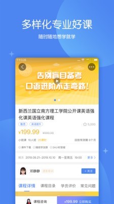 金吉列大学长app下载