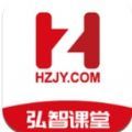 弘智教育app手机版