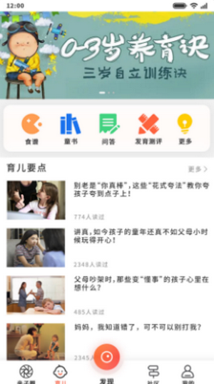 安卓博乐教育app软件下载
