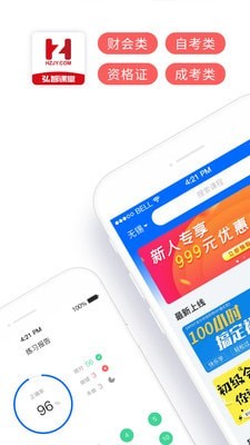 安卓弘智教育app手机版app