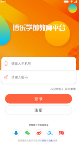 安卓博乐教育appapp