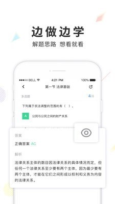 弘智教育app手机版