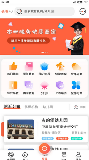 博乐教育app