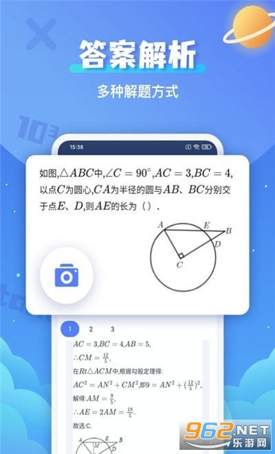 拍照搜题辅导app下载
