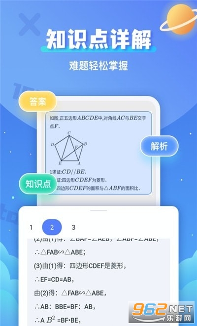 安卓拍照搜题辅导appapp