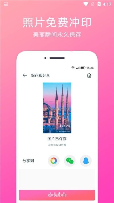 定位拍照