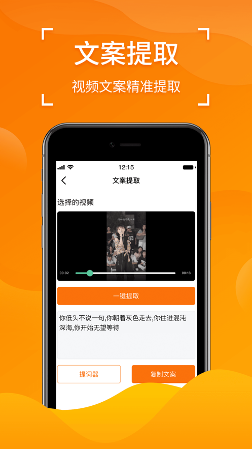 微商截图王app下载