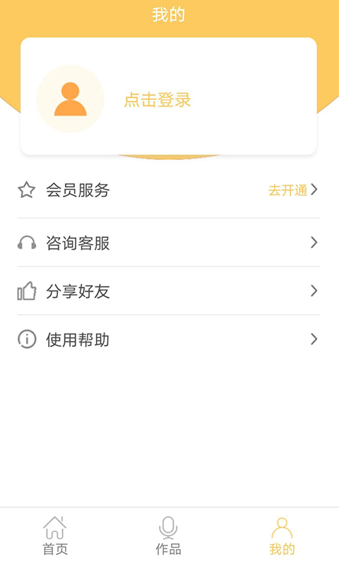 智能配音大师最新正版