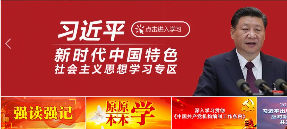 上海干部在线app官方下载下载