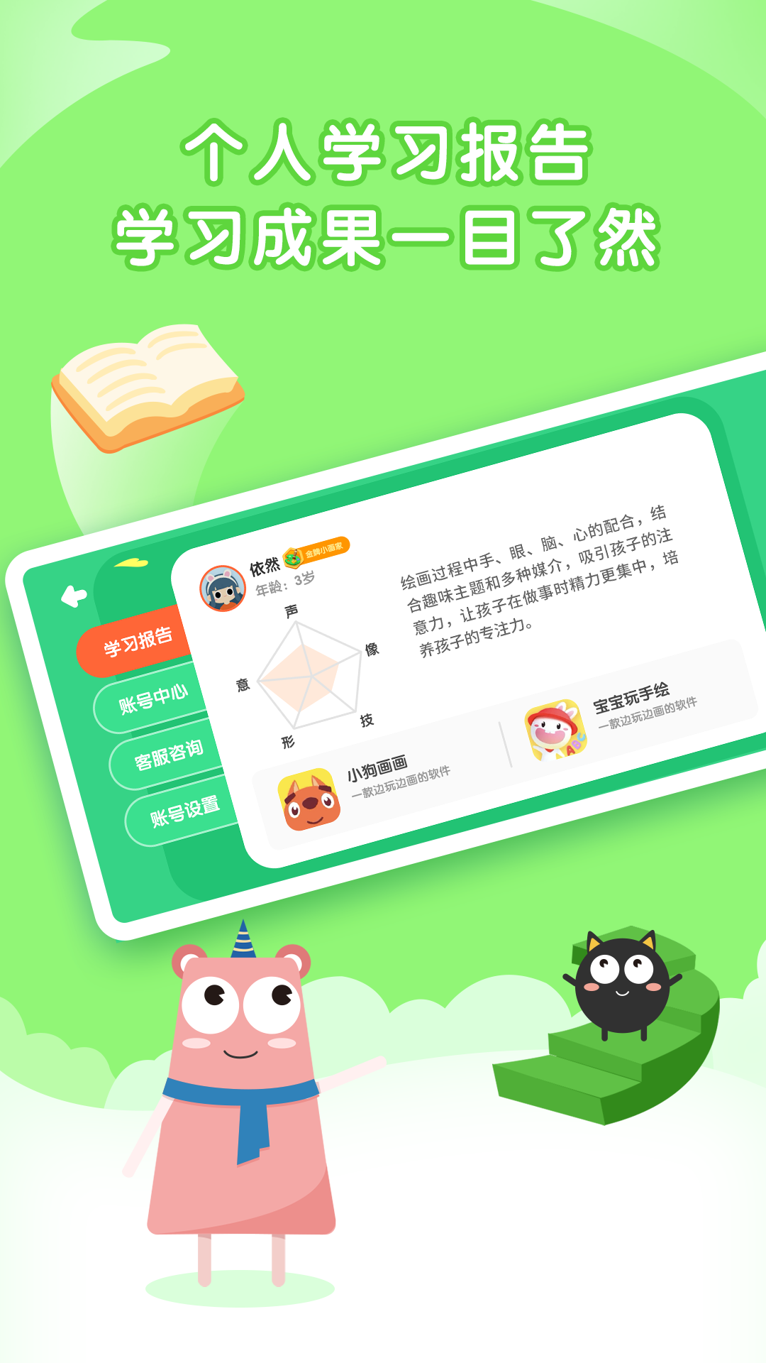 阿角美术启蒙app官方版