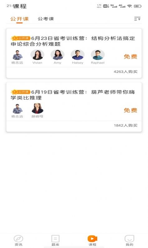 启翔课堂app手机最新版app下载