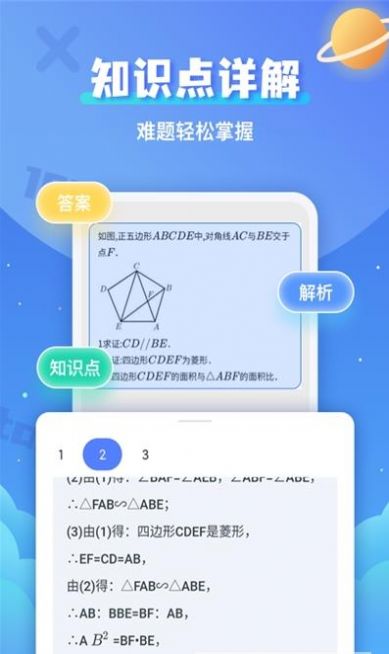 安卓拍照搜题辅导app手机免费版app