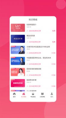 拍照搜题辅导app手机免费版下载