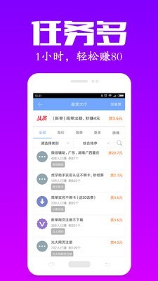 安卓众人帮赚钱软件下载