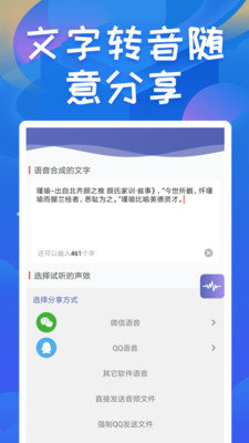 安卓终极变声器app