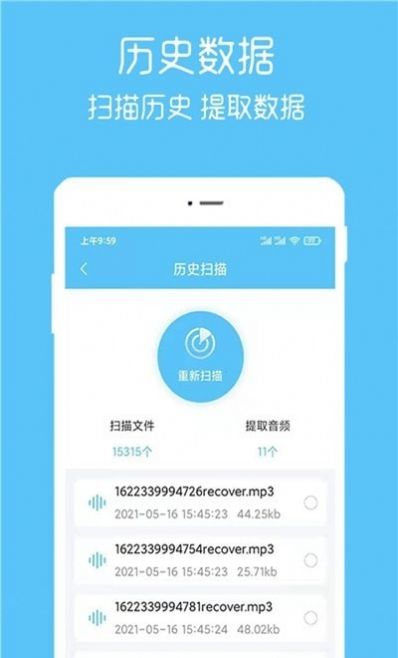 语音记录转发app下载