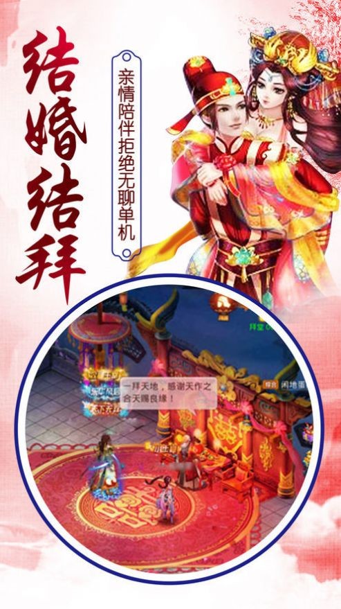 仙镜ol手游下载