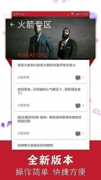 安卓体球网比分即时比分新版软件下载