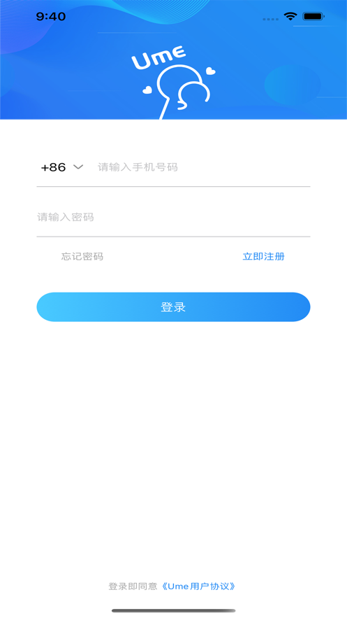 安卓ume语音最新版app