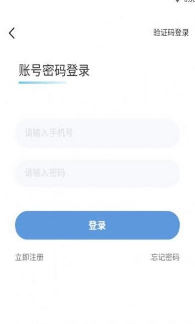 安卓互遇电竞软件app
