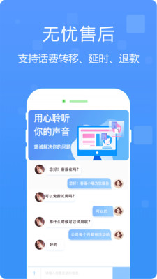 多号网络电话app下载