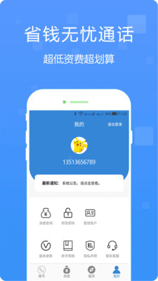 安卓多号网络电话app