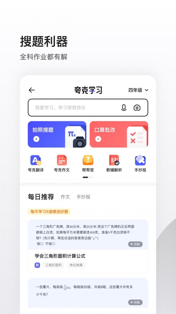 安卓夸克浏览器 极速版app