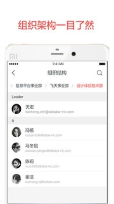 安卓阿里云邮箱app