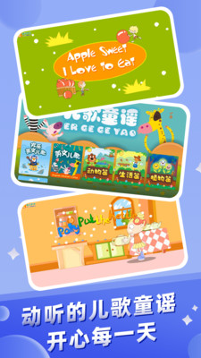 安卓幼儿早教专家软件下载