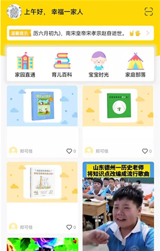 安卓爱亿家app