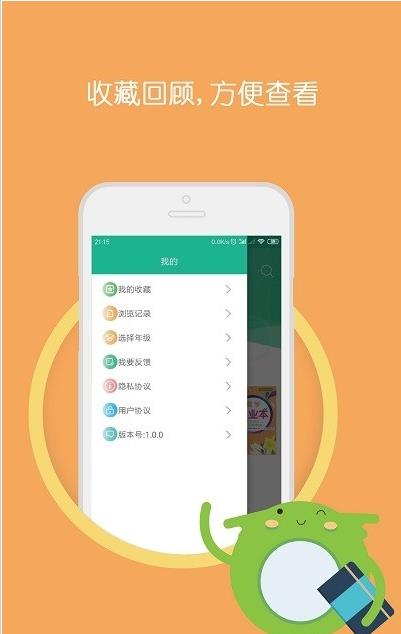 暑假作业答案题库app下载