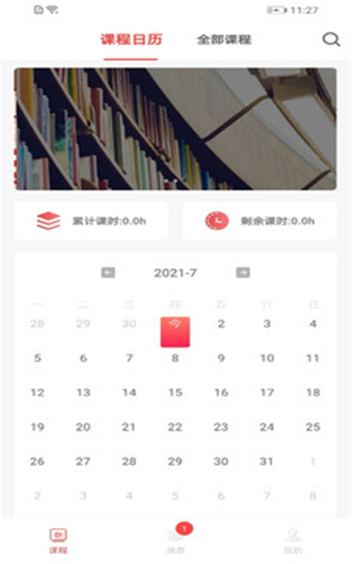 安卓学蜗优课堂软件下载