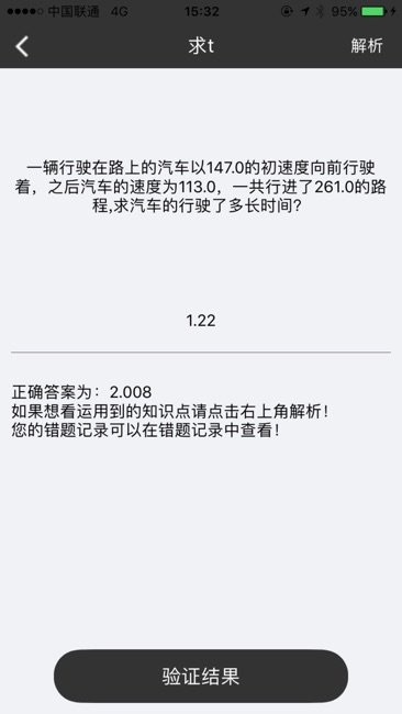 安卓物理工具箱app最新版软件下载