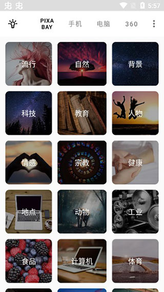 wallpaper手机版