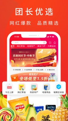 客心优选官方版下载