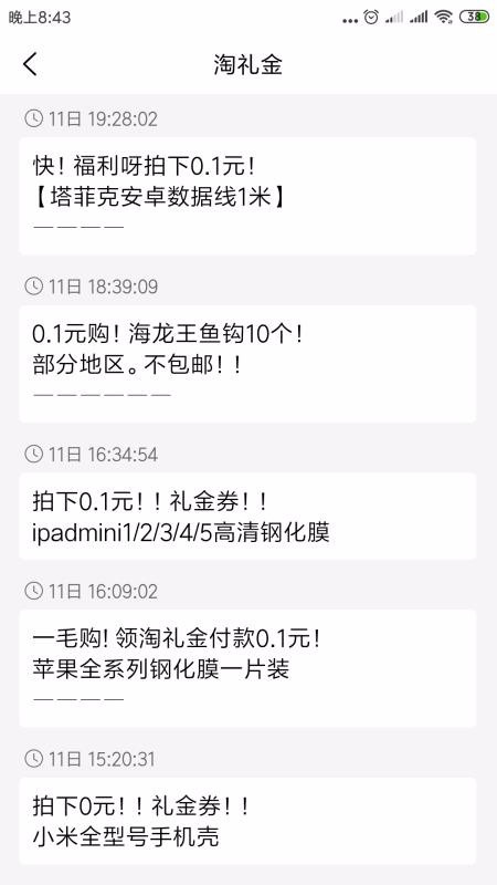 安卓柚子快报邀请码软件下载