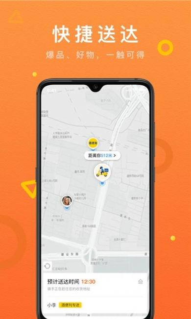 安卓酒便利家庭购appapp