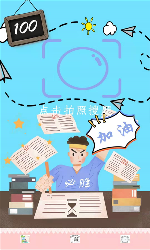 安卓作业辅导帮手软件下载