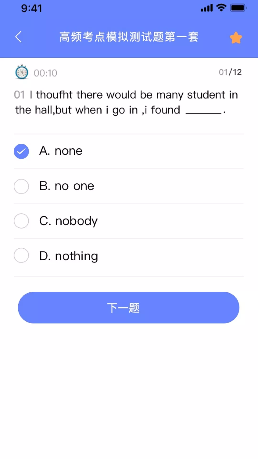 英语考试助手app下载