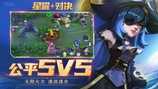 安卓星耀对决无限点劵破解app