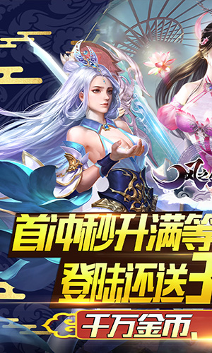 游戏玄仙封神app下载
