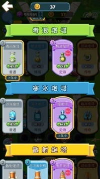 安卓合成塔防手机版软件下载