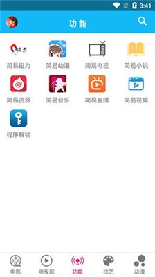 傻猫视频app下载