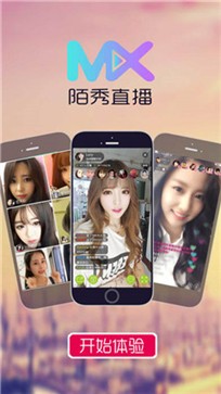 安卓陌秀直播最新版app
