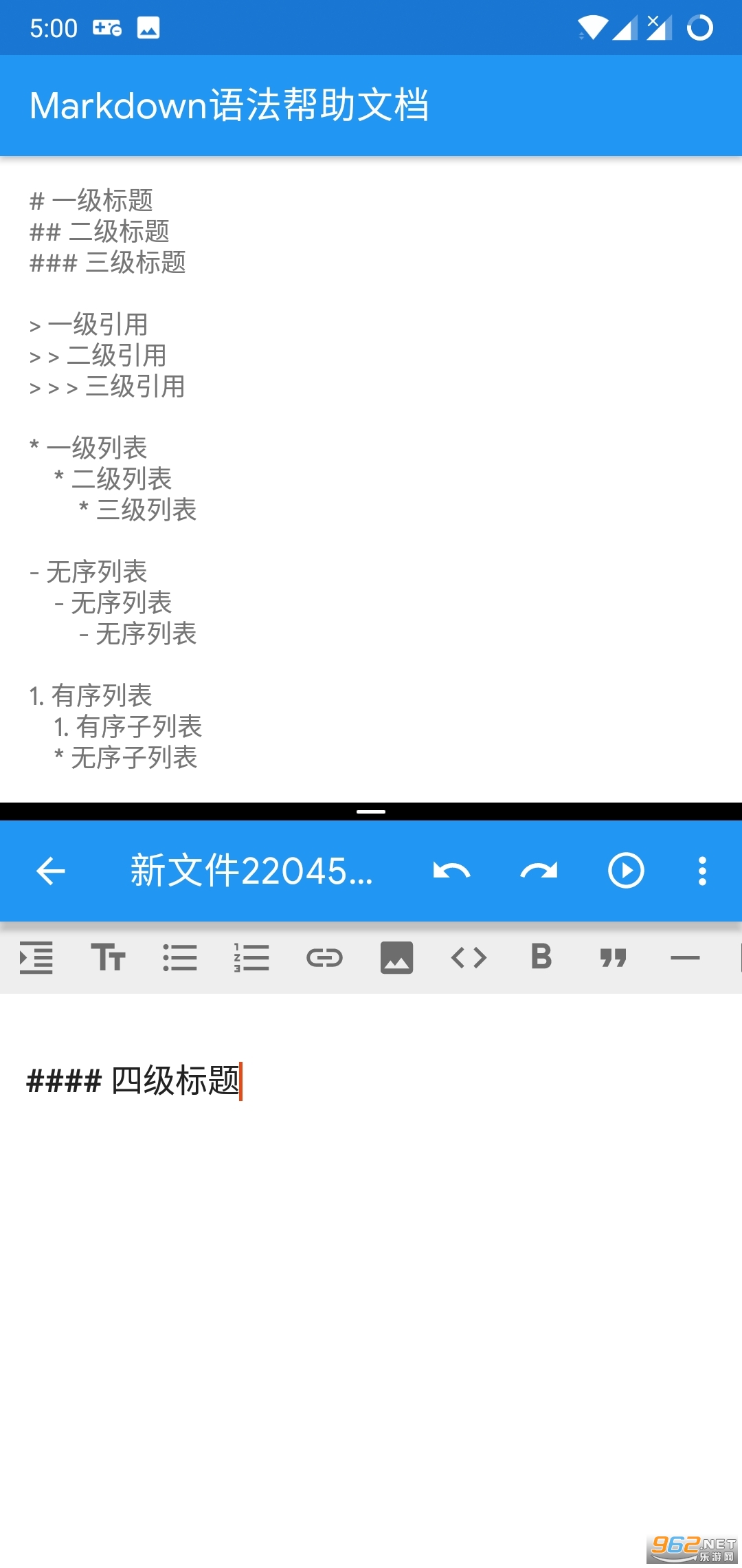 markdownq安卓版
